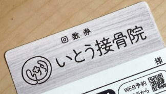 筋膜療法